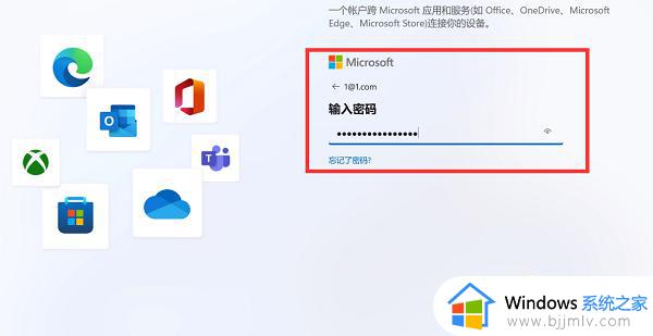 win11怎么跳过登录微软帐号_win11系统如何绕过微软账号