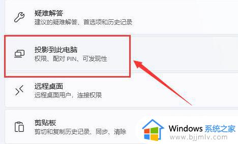 win11怎么投屏到显示器_win11投屏显示器教程