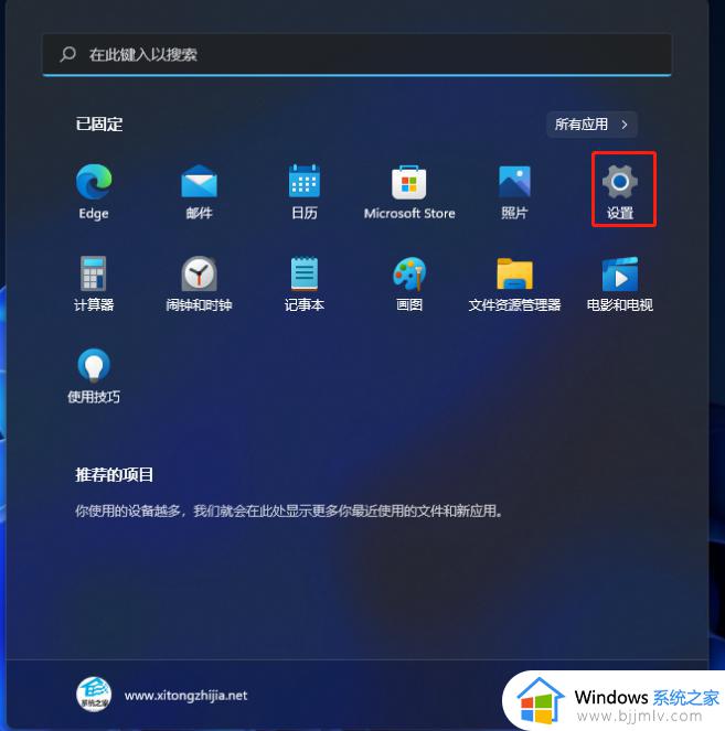 windows11开机自启动项在哪设置_win11设置软件开机自启动的方法