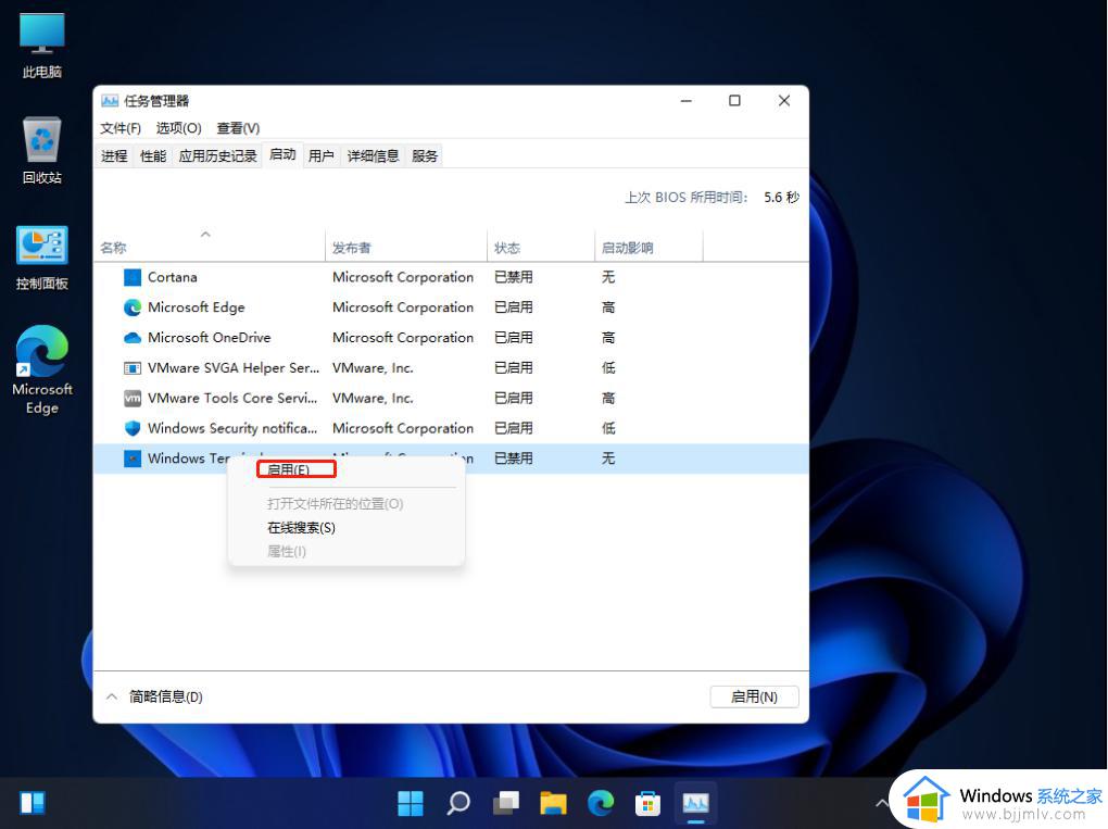 windows11开机自启动项在哪设置_win11设置软件开机自启动的方法