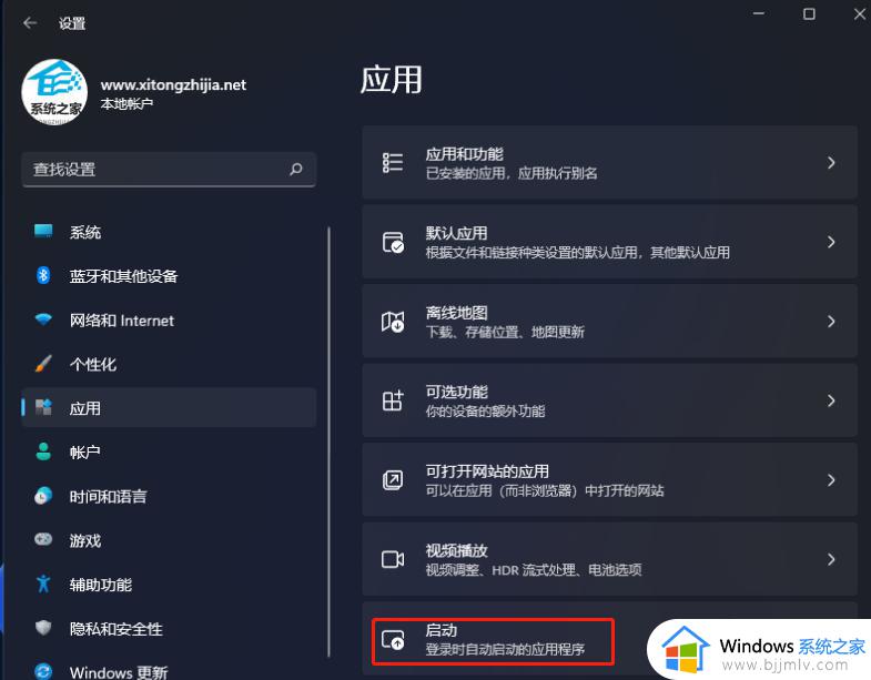 win11怎么添加软件开机启动_win11如何设置软件开机启动