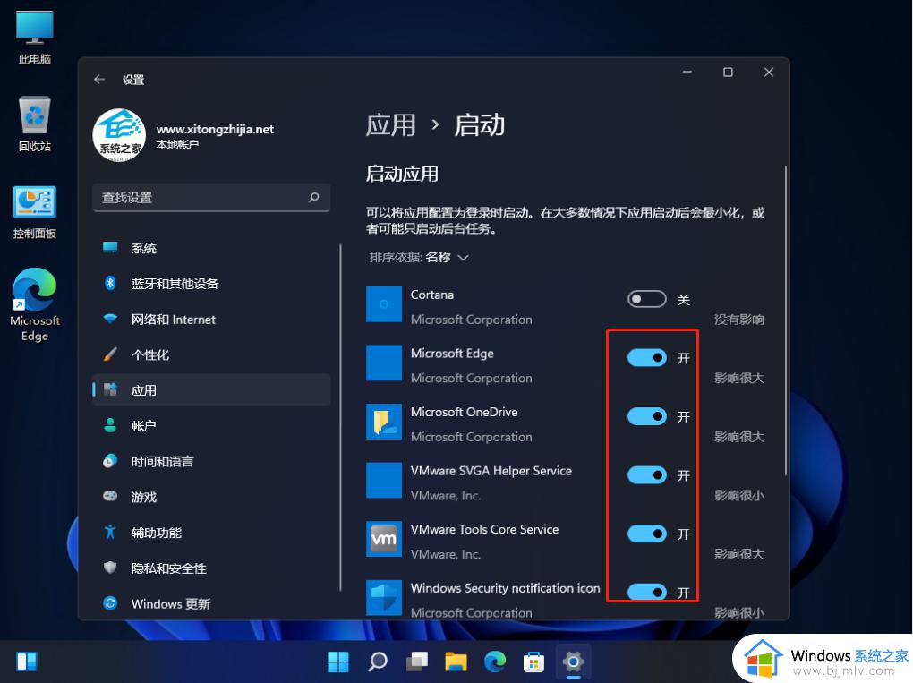 win11怎么添加软件开机启动_win11如何设置软件开机启动