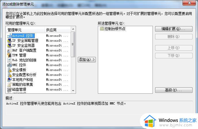 edge浏览器win7下载无法安装怎么办_win7微软浏览器edge安装不了处理方法