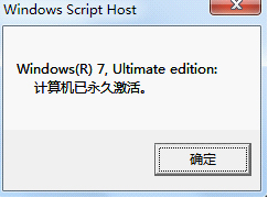 windows7老是提示激活怎么办_win7一直显示激活windows如何解决