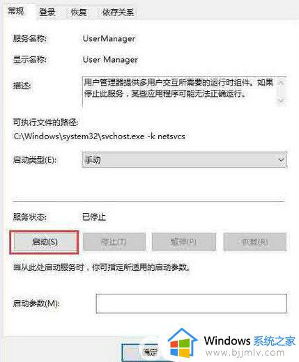 win10没有注册类怎么办_如何解决win10没有注册类