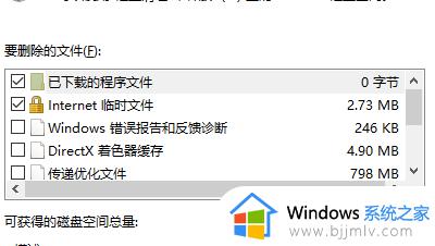 win11电脑c盘内存满了怎么清理_win11电脑c盘太满清理图文详解