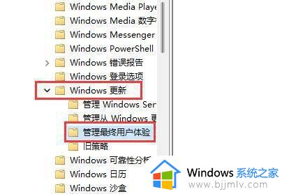 关闭更新win11系统设置方法_win11系统怎么关闭自动更新