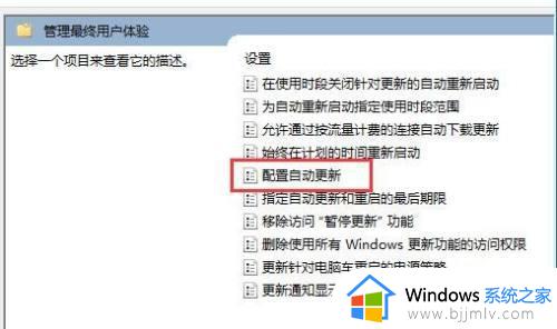 关闭更新win11系统设置方法_win11系统怎么关闭自动更新