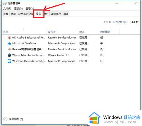 win10提高开机速度的方法_win10系统如何提高开机速度