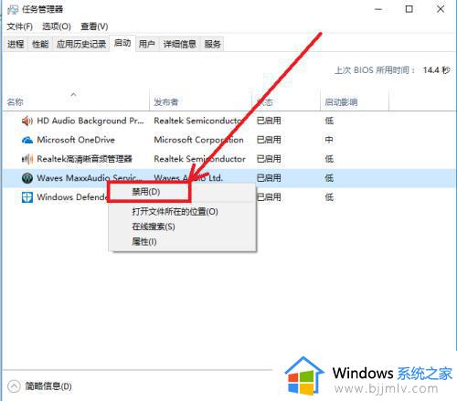 win10提高开机速度的方法_win10系统如何提高开机速度