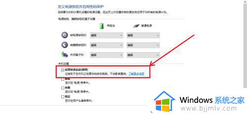 win10提高开机速度的方法_win10系统如何提高开机速度