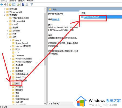 win10提高开机速度的方法_win10系统如何提高开机速度