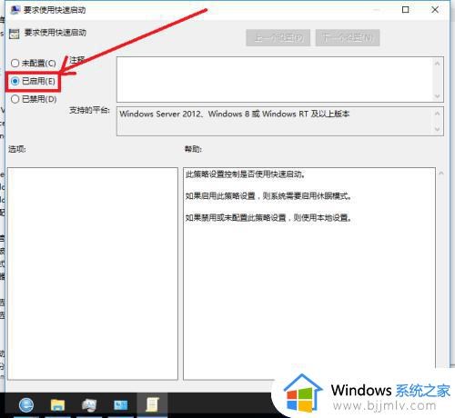 win10提高开机速度的方法_win10系统如何提高开机速度