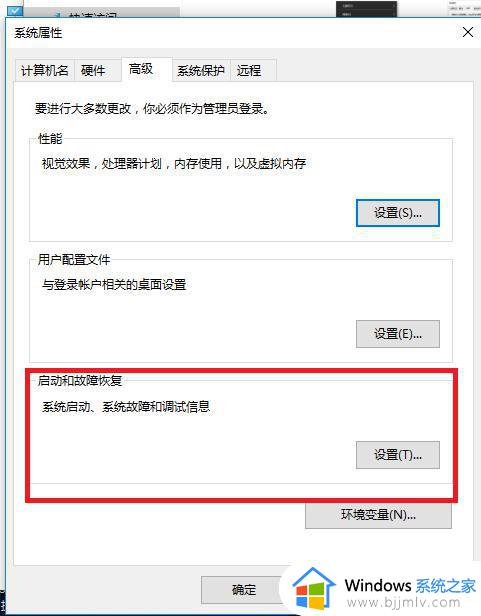 win10提高开机速度的方法_win10系统如何提高开机速度