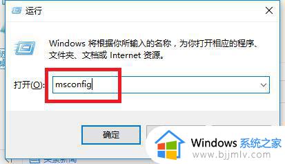 win10提高开机速度的方法_win10系统如何提高开机速度