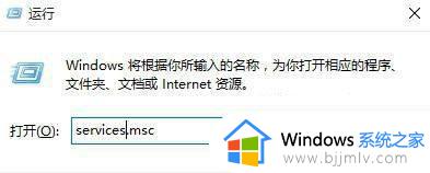 win10关掉防火墙没响应怎么办_win10系统防火墙无法关闭处理方法