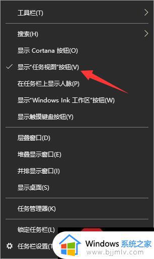 win10怎么切换桌面 win10切换桌面教程