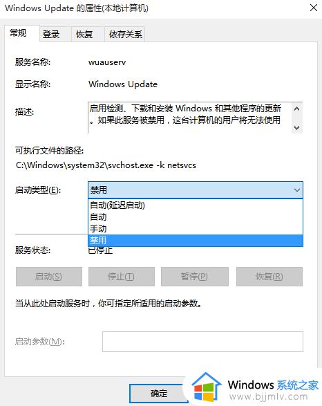 win10如何关闭自动更新_win10关闭自动更新步骤