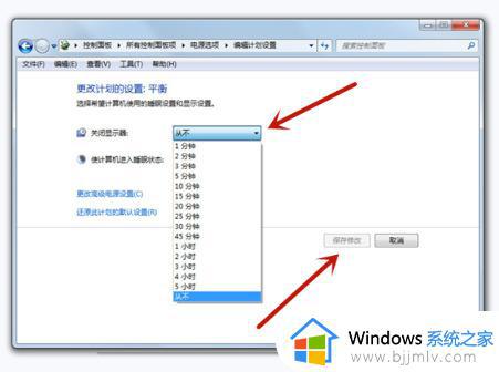 win10在哪里设置锁屏时间_win10如何修改锁屏时间