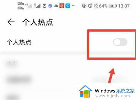 win7电脑如何连接手机热点_win7连接手机热点方法