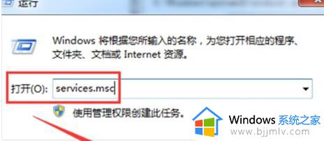 win7电脑如何打开蓝牙 win7系统在哪里打开蓝牙