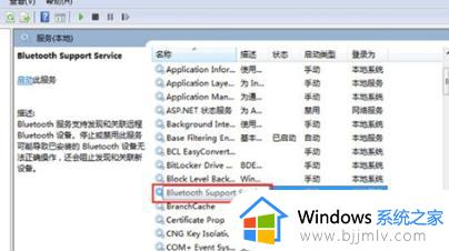 win7电脑如何打开蓝牙_win7系统在哪里打开蓝牙