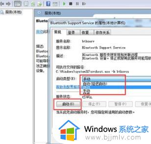 win7电脑如何打开蓝牙_win7系统在哪里打开蓝牙