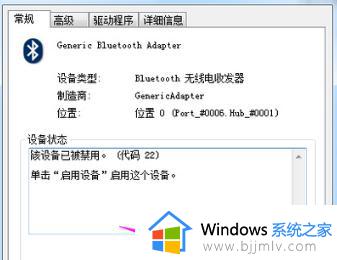 win7电脑如何打开蓝牙_win7系统在哪里打开蓝牙