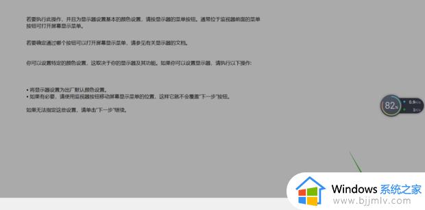 win7电脑屏幕颜色不正常怎么调_win7怎么矫正电脑屏幕颜色