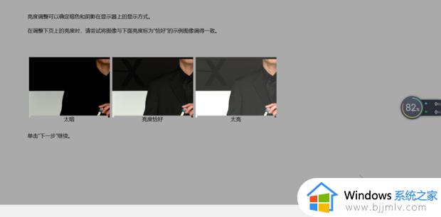 win7电脑屏幕颜色不正常怎么调_win7怎么矫正电脑屏幕颜色