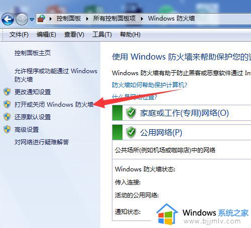 win7电脑如何关闭杀毒软件_怎么样关闭win7系统杀毒软件