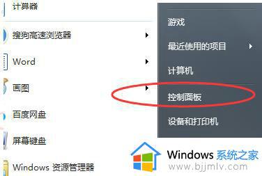 win7电脑屏幕大小怎么调整 win7怎么调整屏幕比例