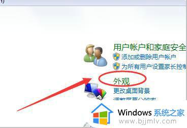 win7电脑屏幕大小怎么调整_win7怎么调整屏幕比例