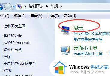 win7电脑屏幕大小怎么调整_win7怎么调整屏幕比例