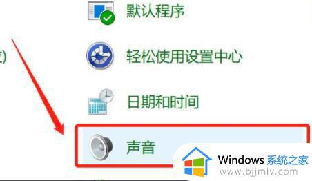 win7电脑麦克风权限在哪里开启_win7怎么打开麦克风权限