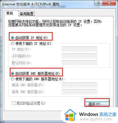 win7未识别的网络修复办法_win7系统显示未识别的网络怎么办