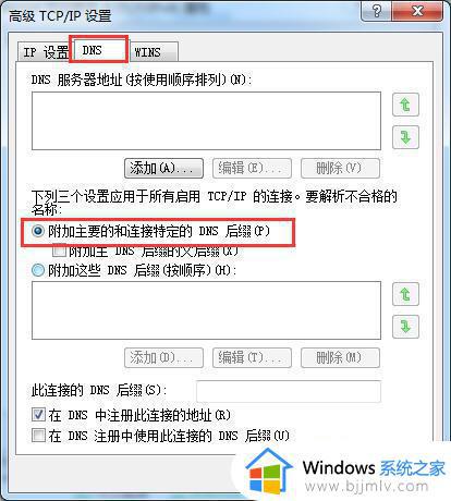 win7未识别的网络修复办法_win7系统显示未识别的网络怎么办