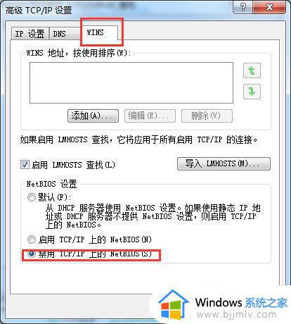 win7未识别的网络修复办法_win7系统显示未识别的网络怎么办