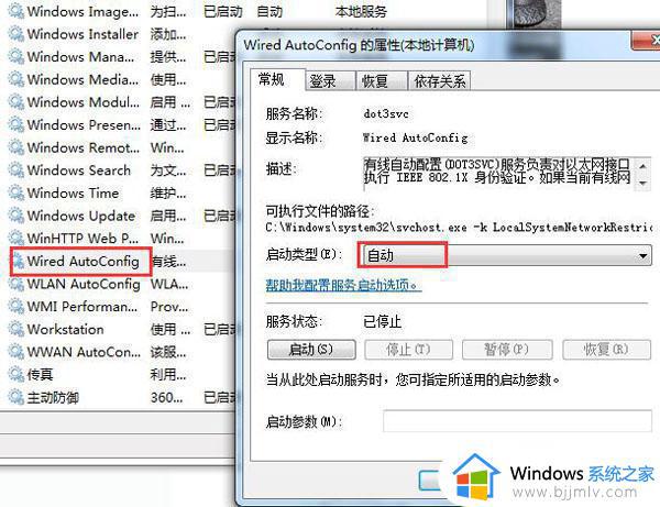 win7未识别的网络修复办法_win7系统显示未识别的网络怎么办