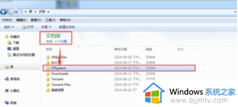 win7截屏快捷键是啥_win7截屏快捷键有哪些