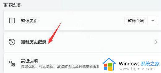 win11桌面一直刷新闪屏无法操作怎么办_win11桌面一直刷新闪屏无法操作最佳解决方法