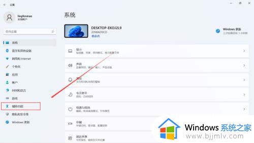 win11桌面字体大小怎么设置_win11如何调整桌面字体大小