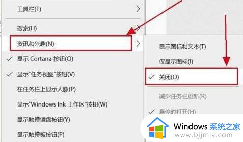 win11资讯怎么关闭_win11如何关闭资讯