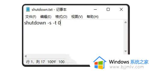 win11自动关机怎么取消 win11取消自动关机教程