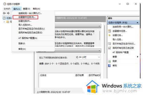 win11自动关机怎么取消_win11取消自动关机教程