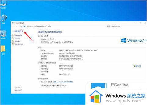 win10电脑耳机插上没有声音怎么回事_win10电脑耳机插上没有声音最佳解决方法