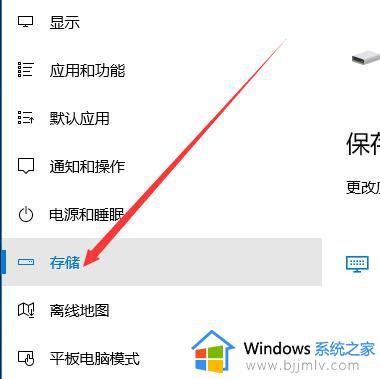 win10电脑默认储存位置怎么更改_如何设置win10电脑的默认保存位置