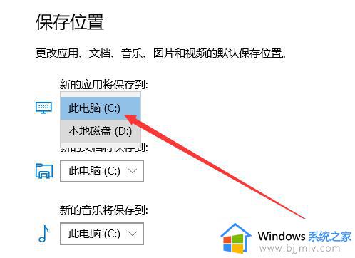 win10电脑默认储存位置怎么更改_如何设置win10电脑的默认保存位置