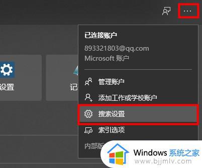 win7计算机搜索记录怎么删除 如何清除win7电脑搜索记录