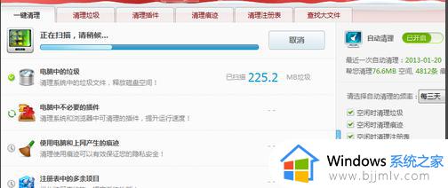 win7怎么加速电脑运行速度 win7如何提高电脑运行速度